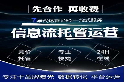 竞价托管sem实战：如何有效提高转化率